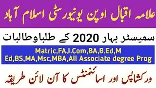 Latest AIOU Spring 2020 Workshops and Assignment Submission method|Spring 2020 online Workshops|AIOU