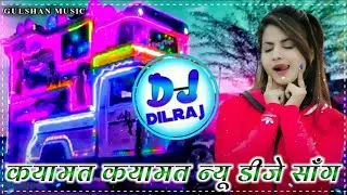 New Dj Remix Song 2022 💗 Qayamat Qayamat Old Hindi Song !! 3D Brazil Mix !! Dj Dilraj Jaipur