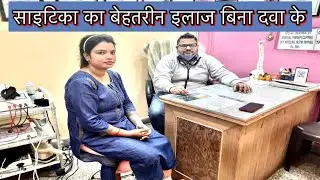 chiropractic Adjustment of spine in India,  best physiotherapy in Lucknow,  sciatica treatment