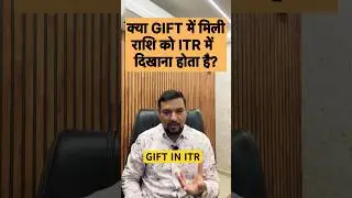 Do gift amounts need to be shown in your ITR? #itr #gift #incometaxreturn