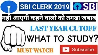 SBI CLERK 2019||SBI CLERK 2019 NOTIFICATION||must watch.