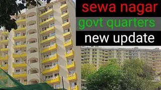 sewa nagar government quarters latest update | sewa nagar government quarters | sewa nagar type 2 |