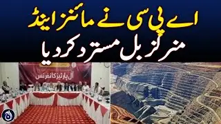 APC Rejects KP Mines Bill Over Autonomy Concerns - Aaj News