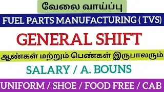 Manufacturing company 2025|General shift jobs|Chennai job vacancy 2025|Today job opening|job 2025