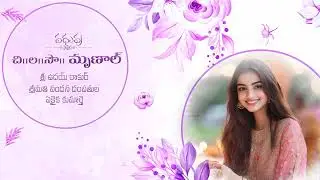 wedding invitation video with Pink Flowers background
