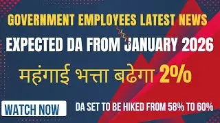 Expected DA from January 2026