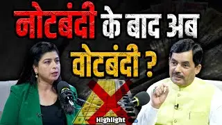 Shahnawaz Hussain Exclusive Podcast Highlights | Bihar Elections 2025 | Narendra Modi