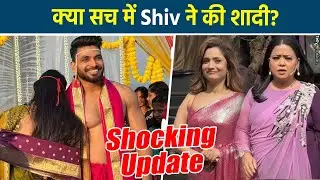 Bigg Boss 16 Fame Shiv Thakre ने गुपचुप रचाई शादी, छिपाया दुल्हनिया का चेहरा,Bharti का Reaction