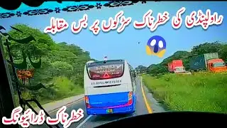 Bus Race On Dangerous😱 Roads Of Rawalpindi||Dangerous Driving||PK Highway Race🏁