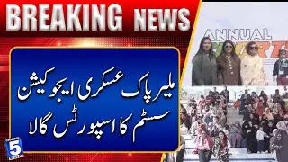 Malir Pak Askari Education System organizes Sports Gala at Colony Sports Complex | Channel5NewsHD