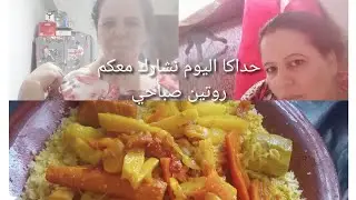 أصدقاء العزاز  شركت معكم هاد روتيني  صباح
