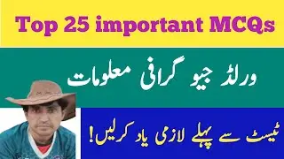 World geography mcqs |world history mcqs| world gk mcqs | #nts #fpsc #css #fia #asf #policetest