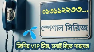 GP 013 vip Number Series | Great opportunity to buy Grameenphone vip sim | GP Golden Number Series