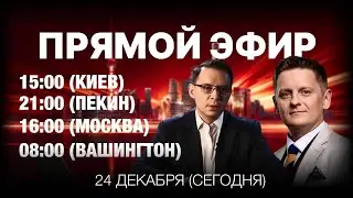 Прямой эфир с Евгением Мураевым