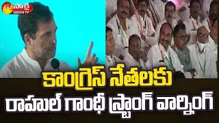 Rahul Gandhi Strong Warning to Congress Leaders | Hyderabad Gandhi Bhavan Meeting | Sakshi TV