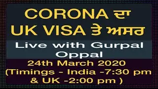 Corona ਦਾ UK visa ਤੇ ਅਸਰ । Live with Gurpal Uppal
