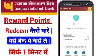 Punjab National Bank Credit card Reward Point Redeem Kese Karen 2025 |How To Redeem PNB Reward point
