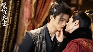 《紫陌紅塵 Kill To Love》霍影x蕭殊乾 預告：我此生只有太子殿下一個主人｜定檔8月25日！#BL #同性古裝劇 #耽美