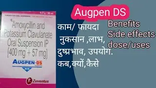Augpen DS suspension||Augpen DS syrup||Augpen DS ||syrup Augpen DS||Medicine information