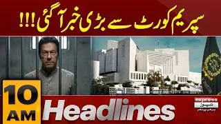 Big News From Supreme Court | Imran Khan | 10 AM News Headlines | Pakistan News