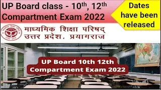 up board compartment exam 2022 kab hoga compartment exam 2022 up board