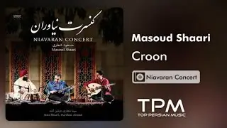 Masoud Shaari - Croon - آلبوم کنسرت نیاوران از مسعود شعاری