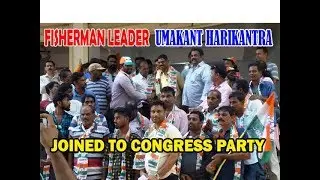 FISHERMAN LEADER UMAKANT HARIKANTRA JOINED TO CONGRESS PARTY | CONGRESS LEADER SATISH SAIL|