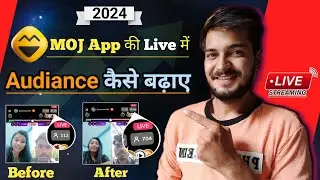 MOJ की Live में Audiance कैसे बढ़ाए 🚀🚀 | How To Increase Audiance In Your MOJ App Live 2024