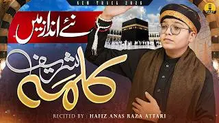 Naat Sharif 2026 I Shab e Barat Aayi 1st Naat I Hafiz Anas Raza Attari IKalma Sharif