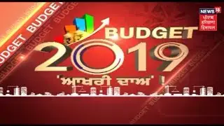 BUDGET 2019: What Modi Government Has In Last Budget For Citizens