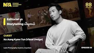 Editorial မှာ Storytelling ပါရတယ် 📸 Shutter Stories Podcast 08 🎙