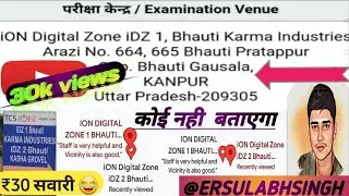 🔴 Kanpur|bhauti gausala ion digital zone1& 2 Arazi no. 664,665|Kaise jana hain|#kanpurbhautigausala