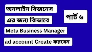 How to Create Meta Business Manager & Ad Account in 2026 | Online Business Bangla | Part 6