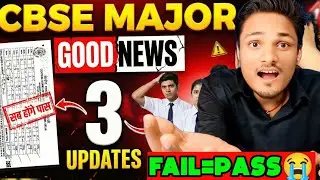 HURRAY CBSE 😱BIG GOOD NEWS🔥 FOR CLASS 10/12 BOARD 2025-26| CBSE LATEST UPDATE 2026 #cbsenews
