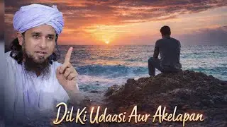 Dil Ki Udaasi Aur Akelapan | Mufti Tariq Masood Bayan@Benish43 