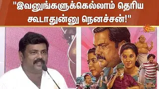 Kaali Venkat Latest Speech | Madras Matinee | Ramesh Thilak | Sathyaraj | Sun News