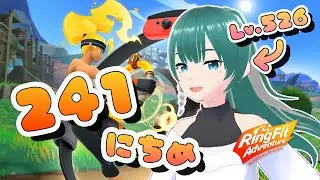 【リングフィットアドベンチャー】冬本番で寒いので家の中で運動するぞ【241日目】