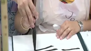 AFN Daegu - Calligraphic Art Class