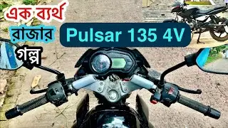 Bajaj Pulsar 135 4V | Story of a Failed King |