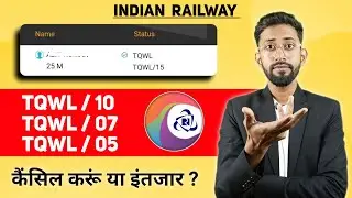 Tqwl Waiting Ticket Confirm , Tatkal Waiting Ticket Confirmation Chance ?