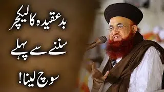 Bad Aqeeda Ka Lecture Sunne Se Pahle Sochna | Dr Ashraf Asif Jalali