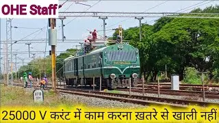 OHE Staff Block time Work करते हुए Very Danger work 25000 V करंट में काम करना कितना रिस्क है