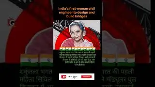 India's First Woman Civil Engineer Who Built Bridges | Shakuntala Bhagat Story #shorts #inspiration