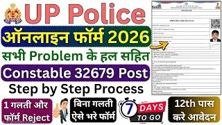 UP Police Constable Form Apply Online 2026 Kaise Kare &brvbar; UP Police Constable Online Form Fill up 2026