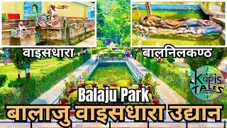 Balaju Baisdhara Park | बालाजु वाइसधारा उद्यान | Baalnilakantha Temple