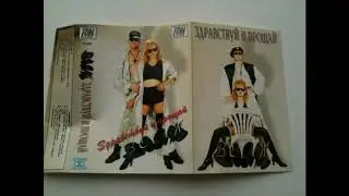 вояж - it's a love in you (rare eurodance)