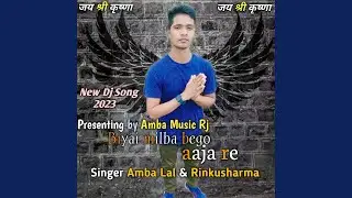 Biyai milba bego aaja re (feat. Rinku sharma)