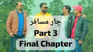 آکسیجن کم، حوصلہ بلند &mdash; مُشکپُوری چوٹی (Mushkpuri Peak - 9200 ft) سر کر لی! یہ ولاگ یاد رہے گا!