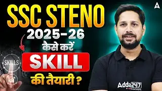 SSC Stenographer 2025&ndash;26 🚨 | Skill Test Preparation Strategy | How to Prepare Skill? | Rudra Sir