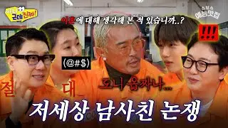 아내 남사친? 그런 게 있으면 좋지~ #아니근데진짜 #아근진